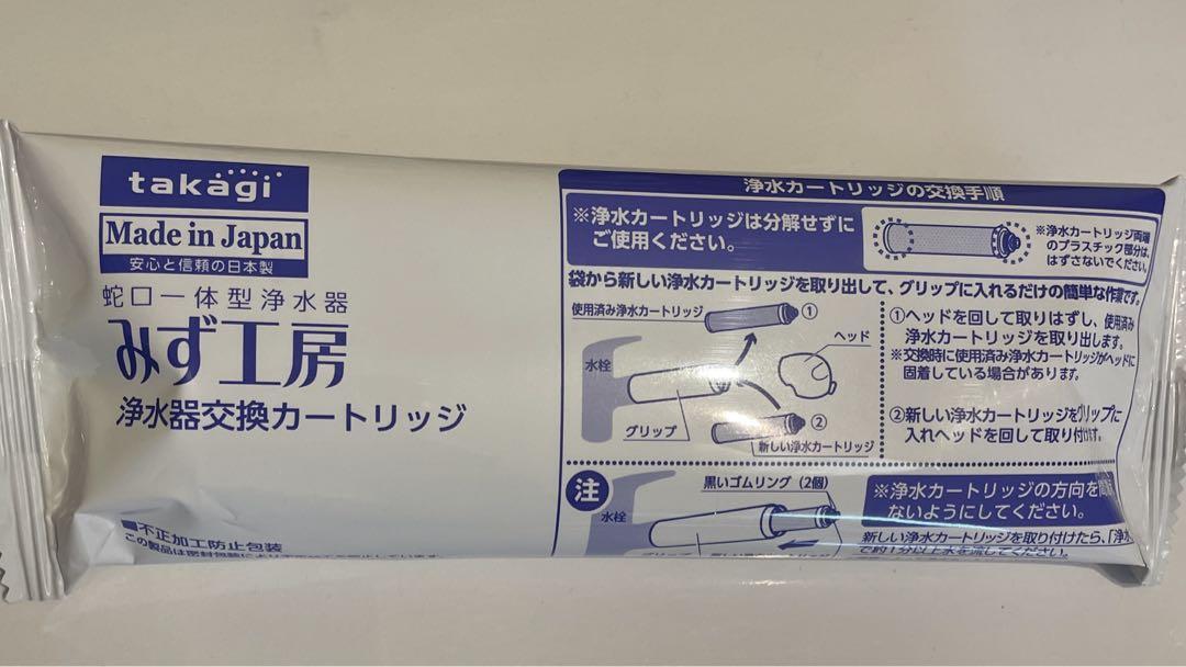 タカギ　みず工房　カートリッジ　JC0032DK 送料込☆タカギ みず工房☆浄水器カートリッジ JC0032DK
