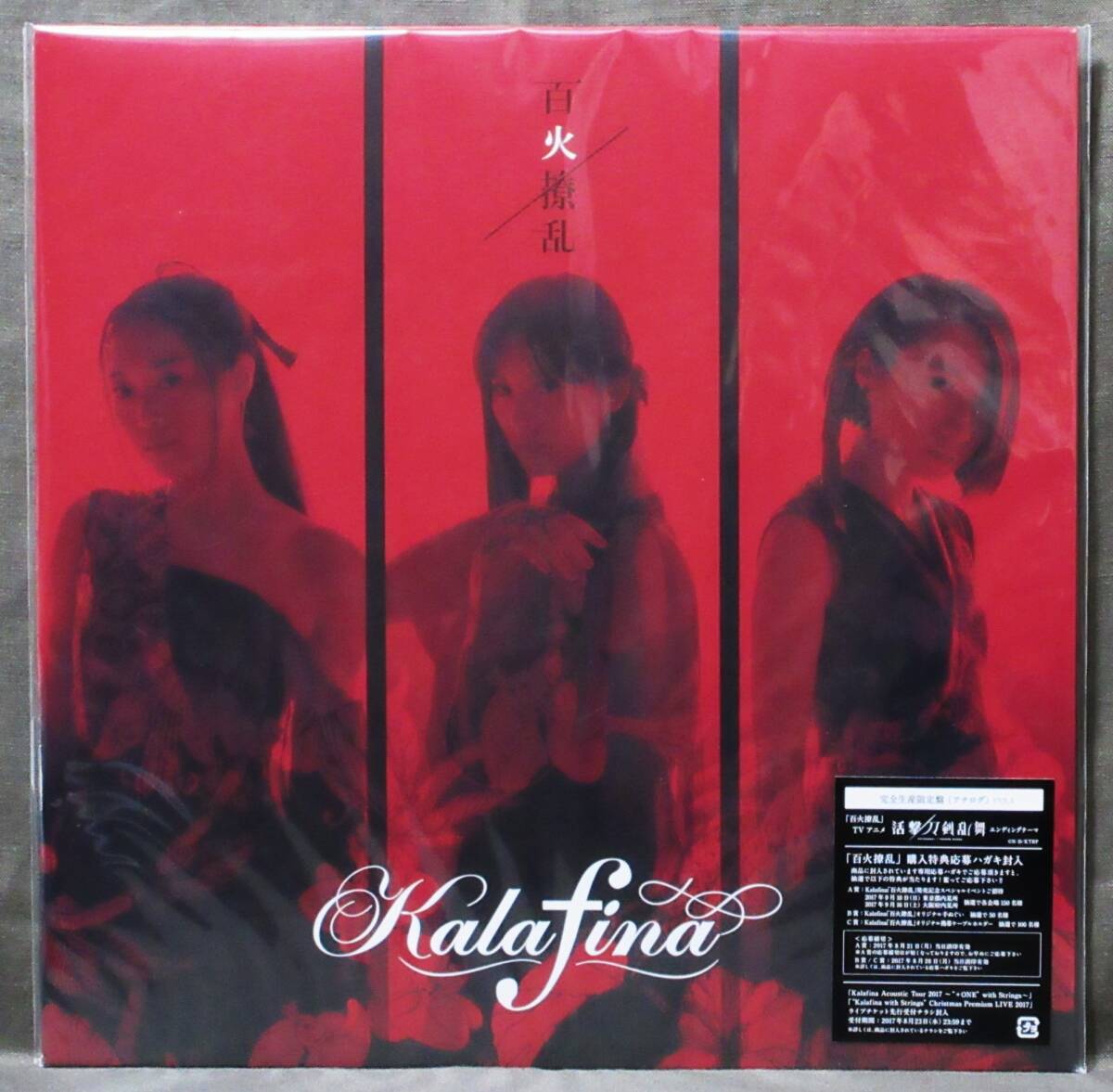 中古】Kalafina LIVE THE BEST 2015”Red Day”＆”Blue Day”会場限定受注 