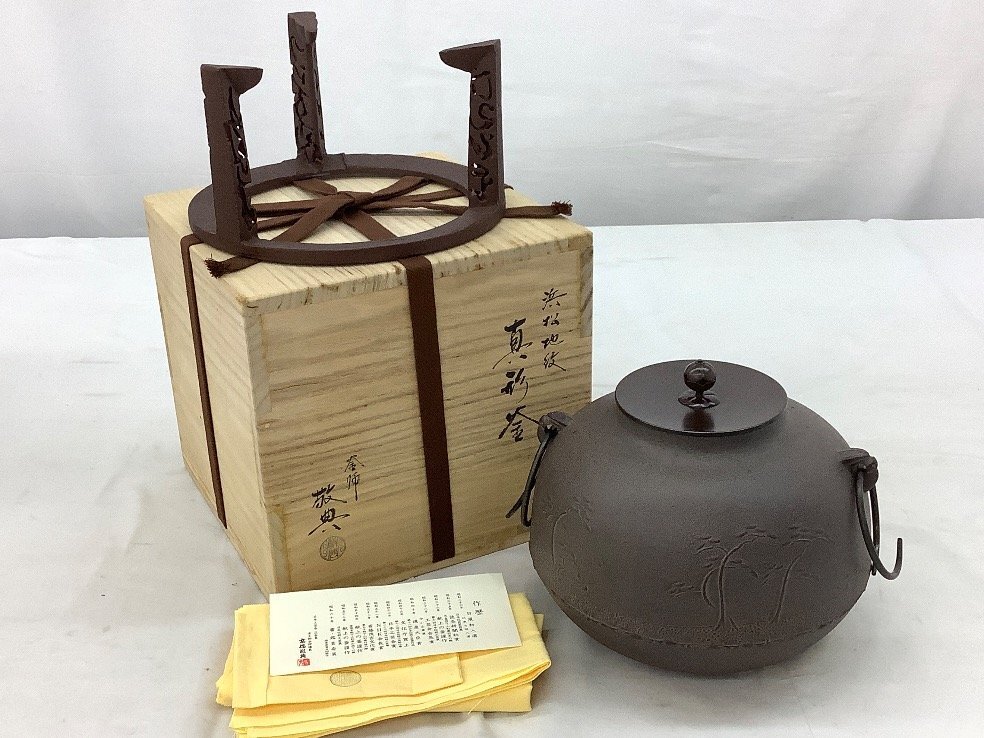 茶釜、風炉用、真形浜松地紋、高橋敬典作