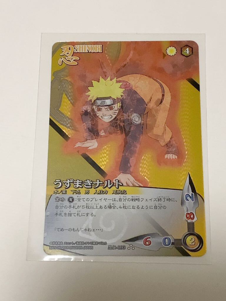 NARUTO ナルト カード 16枚 Amazon.co.jp: NARUTO カードゲーム 巻ノ十二 構築済み