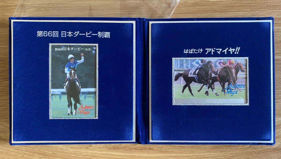 超希少 第66回 日本ダービー アドマイヤベガ 他 単勝馬券 ウマ娘