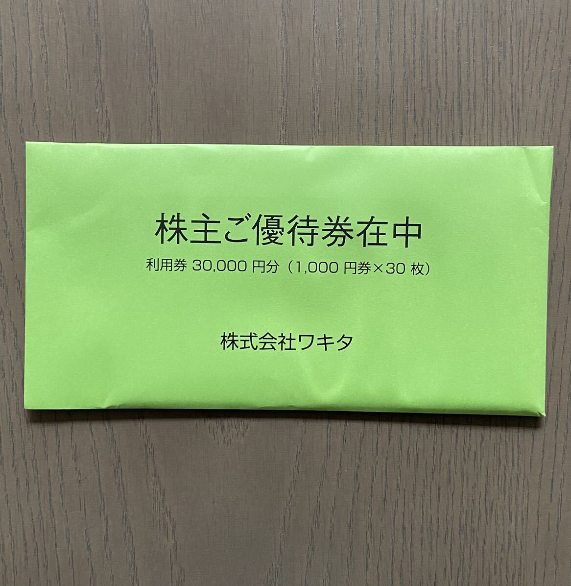 ホテルコルディア(大阪)宿泊 株主優待券 30,000円分(1000円×30枚