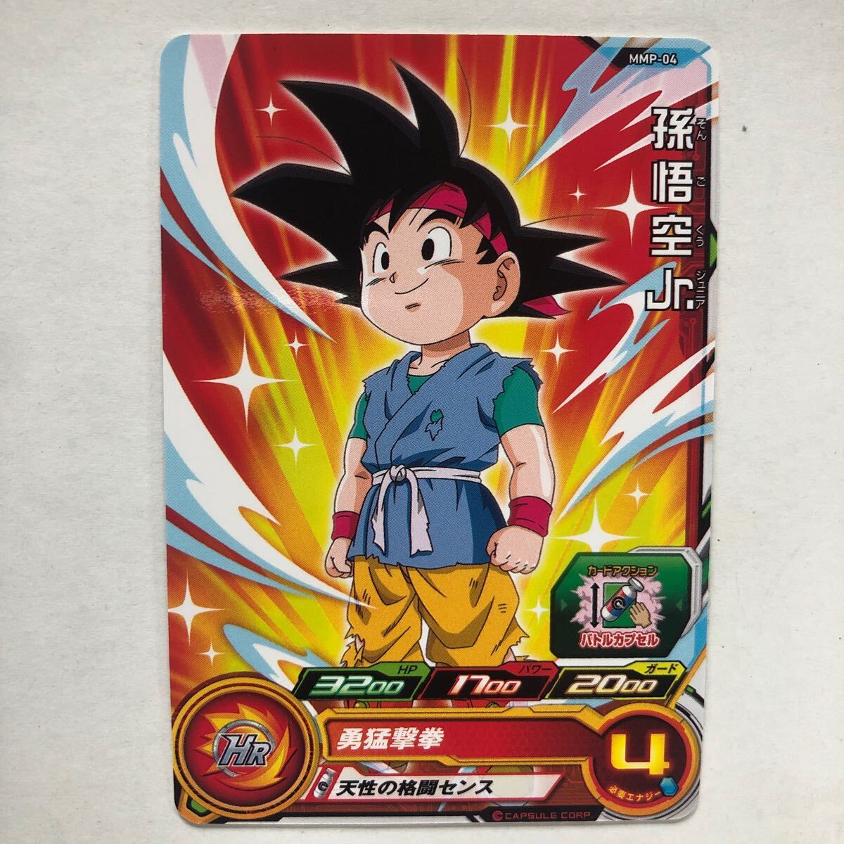 ドラゴンボールヒーローズpums14-sec 孫悟空GTおまけ付き