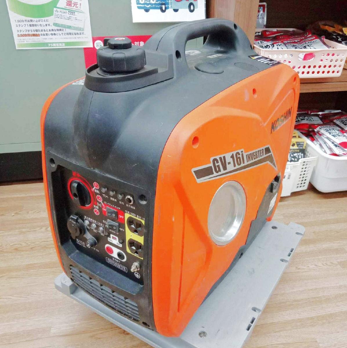 KOSHIN GV-161 インバーター発電機 値下げしました、限界値です