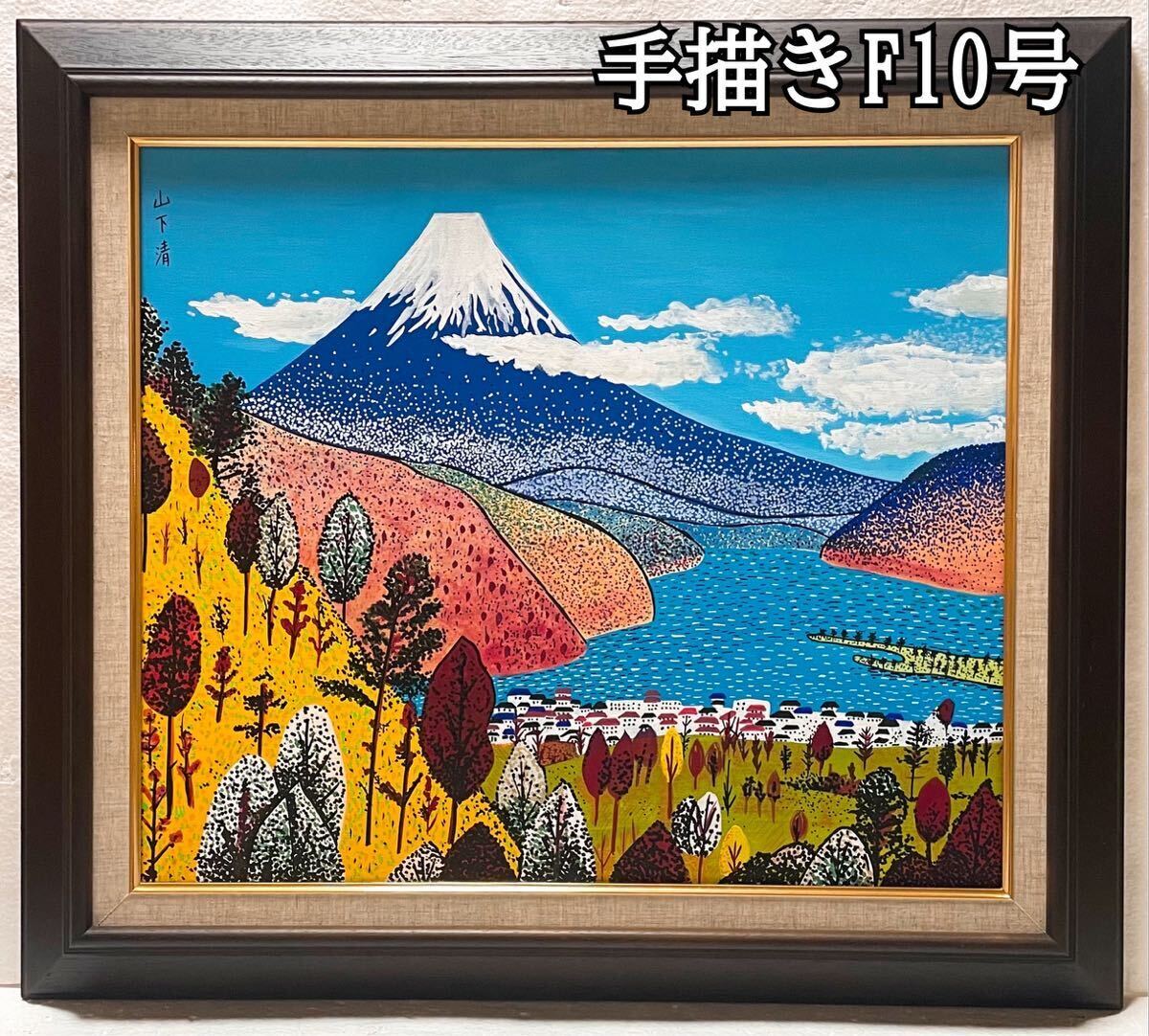 岡原幸代 【上高地　大正】　油彩画　サインあり 岡原幸代 【上高地大正】油彩画サインあり