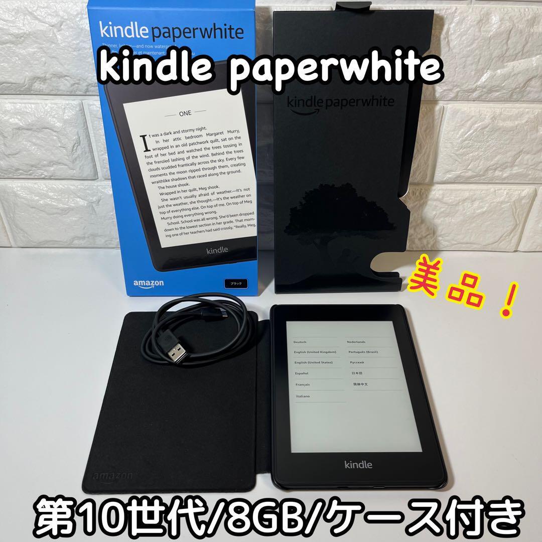 Kindle Paperwhite wifi 8GB ブラック 広告つき Kindle Paperwhite