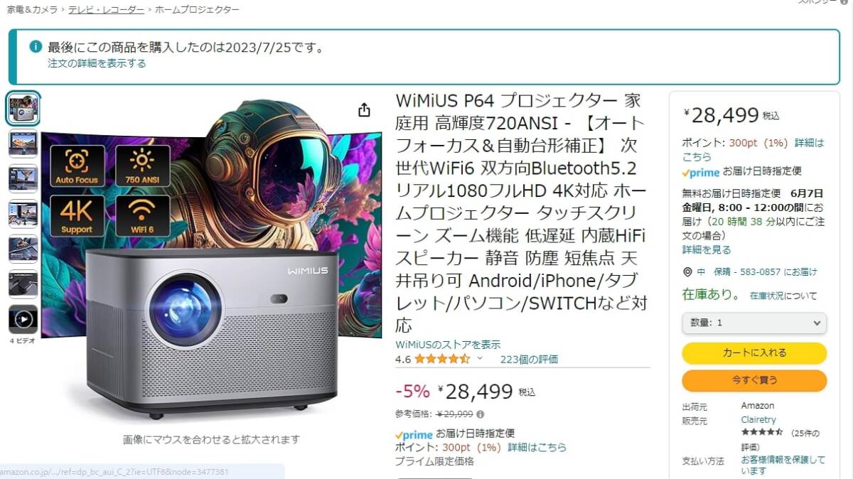 wimius P64 プロジェクター 目立った傷や汚れなし】【送料無料