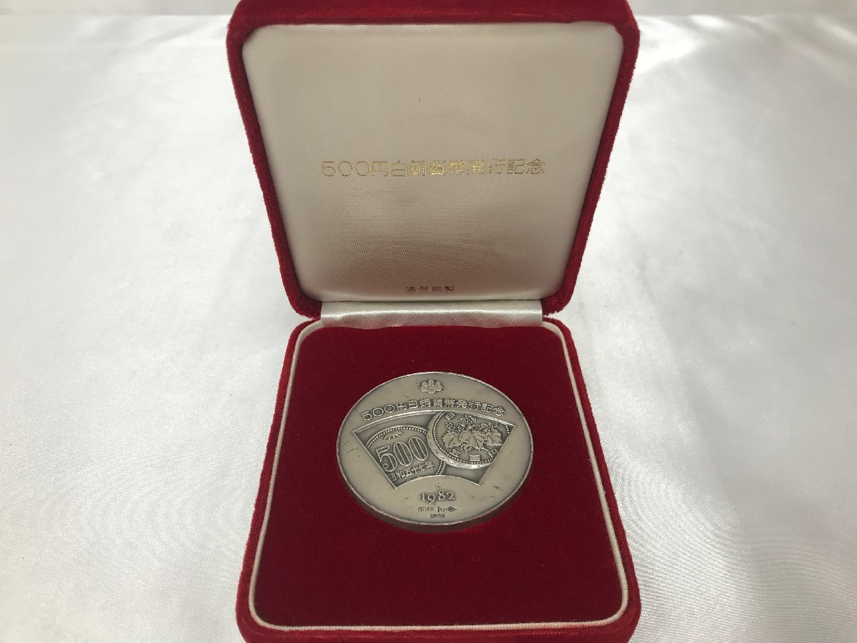 1982 500円 白銅貨幣発行記念メダル 126.4g