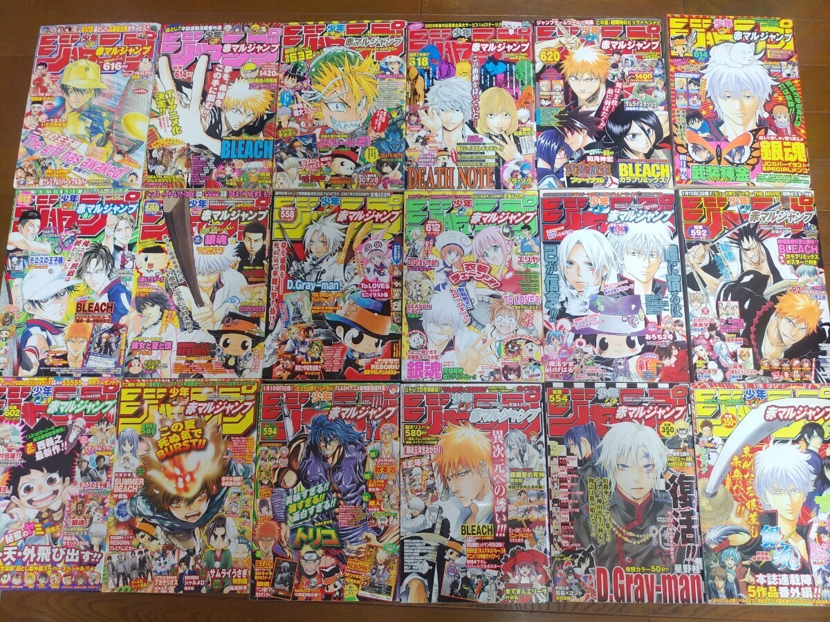 赤丸ジャンプ　5冊セット 傷や汚れあり】赤マルジャンプ 18冊セット 週刊少年ジャンプ 増刊号