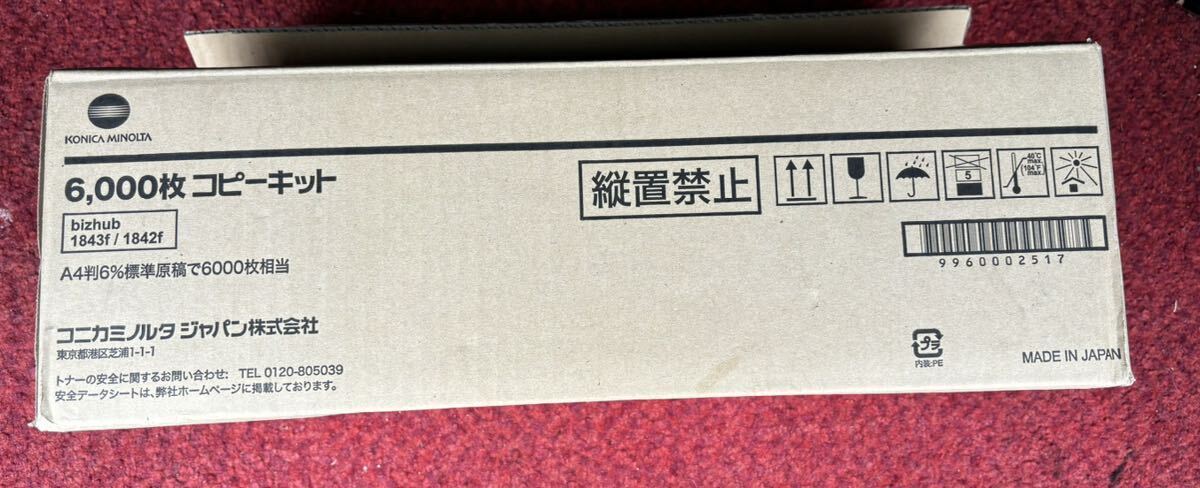 コニカミノルタ bizhub 1842f よし / 1843f トナーカートリッジ・大 