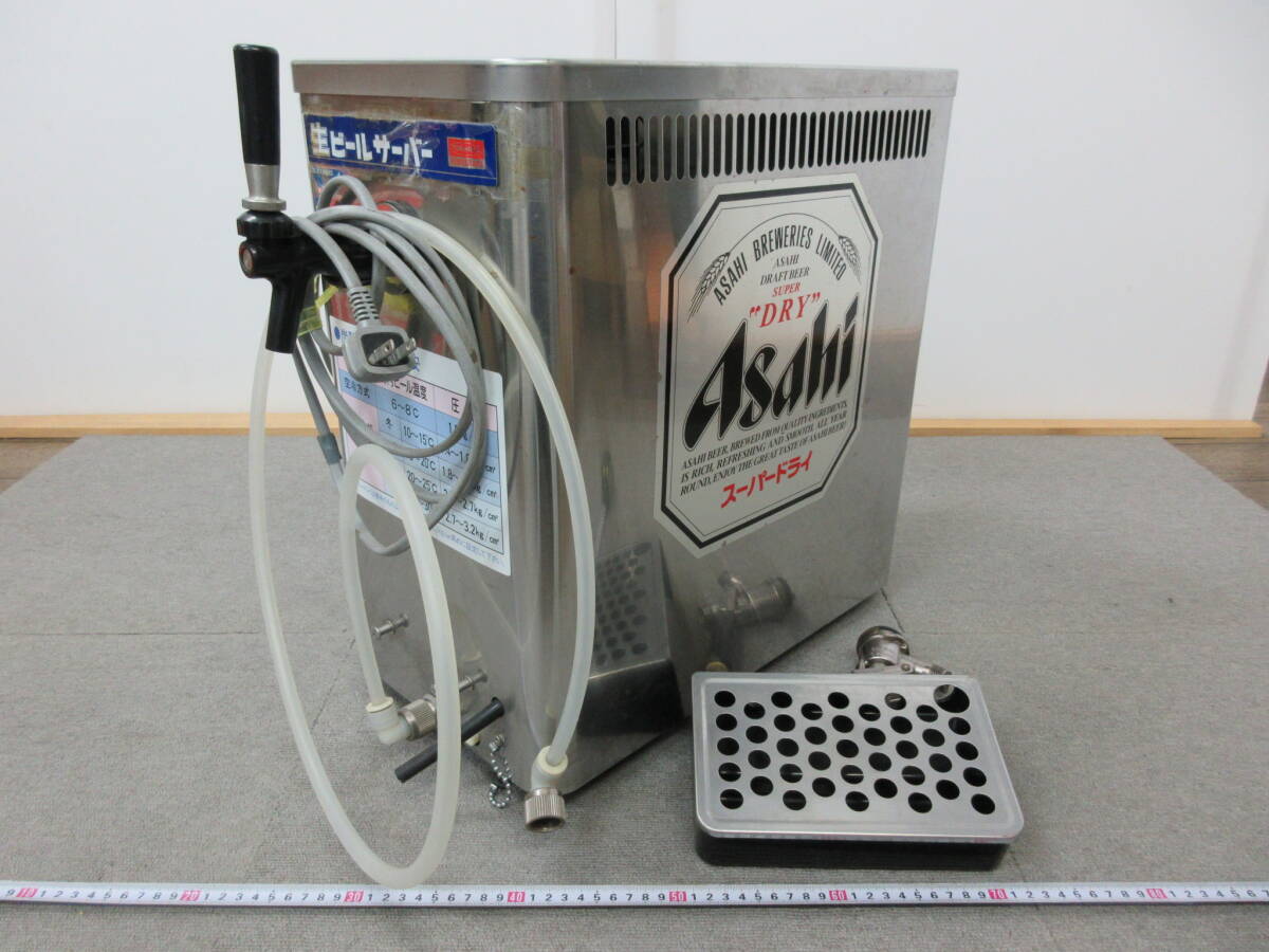 ビールサーバー アサヒ ホシザキ製