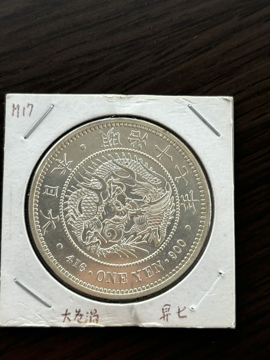 未使用に近い】明治17年一円銀貨 大巻渦昇七の落札情報詳細 - Yahoo