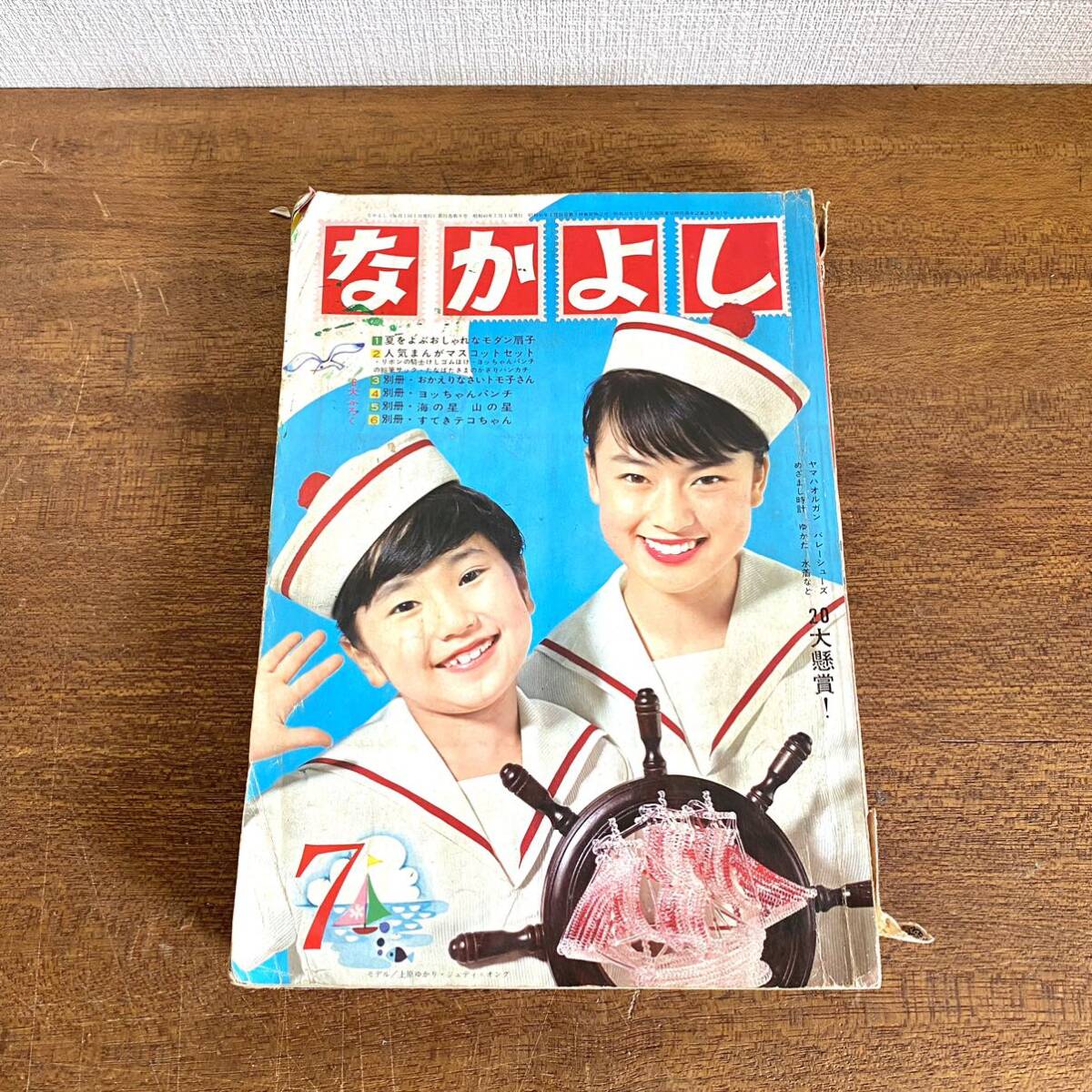 梅雨入りセール！牧美也子の名作「りぼんのワルツ」「虹にねがいを」別冊４冊セット りぼんのワルツ」作：牧美也子 | 『りぼんカラーシリーズ