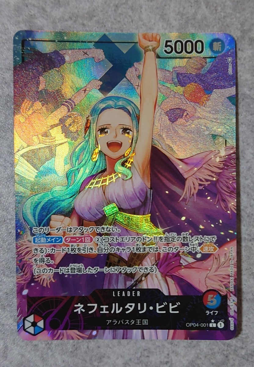 ワンピースカード　ビビ　リーダーパラレル　謀略の王国　BGS10 PSA10 ワンピースカード ビビ リーダーパラレル 謀略の王国 BGS10 PSA10