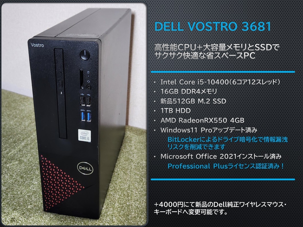 DELL VOSTRO3470 第8世代i5-8400/8GB/128GB Dell VOSTRO 3470 SFF PC | i5-8400 2.8GHz | 8GB RAM | 1TB HDD