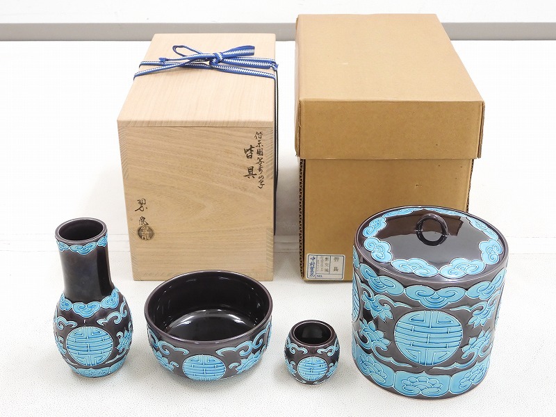 茶道具  水指  中村翠嵐  七宝草花浅黄交趾水指　美品 茶道具 水指 中村翠嵐 七宝草花浅黄交趾水指 美品 交趾」の