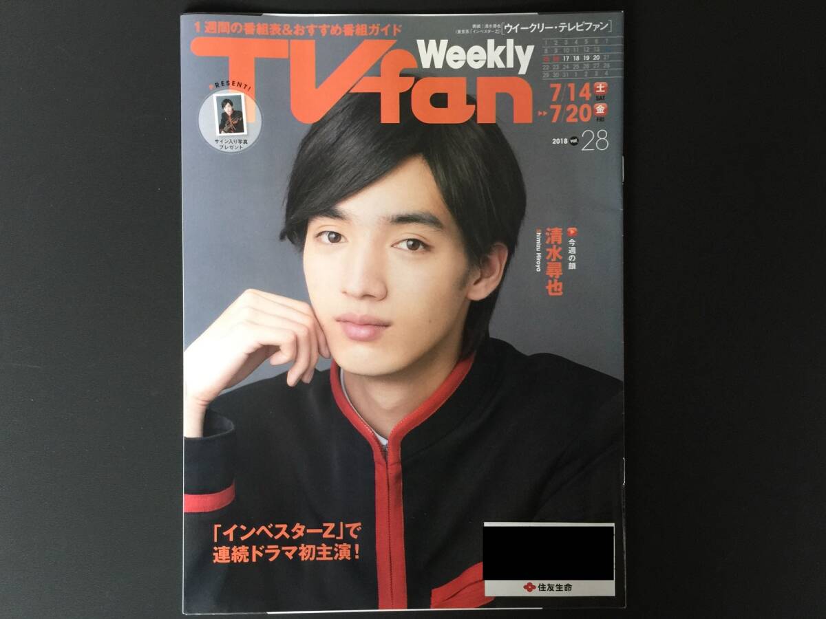 嵐 松本潤 2009年「TVfan」5月号 切り抜きの落札情報詳細 - Yahoo