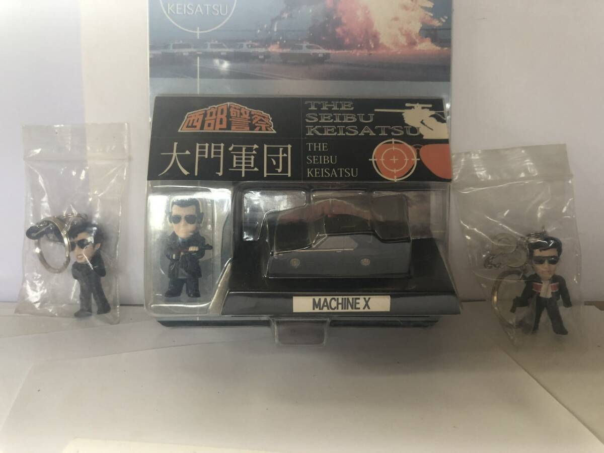 西部警察フィギュア＆マシンコレクション　非売品　渡哲也　舘ひろし　大門　未開封 西部警察フィギュア＆マシンコレクション非売品渡哲也舘ひろし