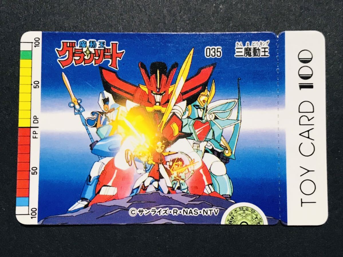 【サンライズ】魔動王グランゾート 1 カードダス サンライズ】魔動王グランゾート 1 カードダス 【公式通販】