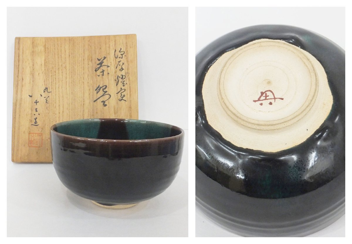 徳田八十吉九谷焼徳利共箱つき