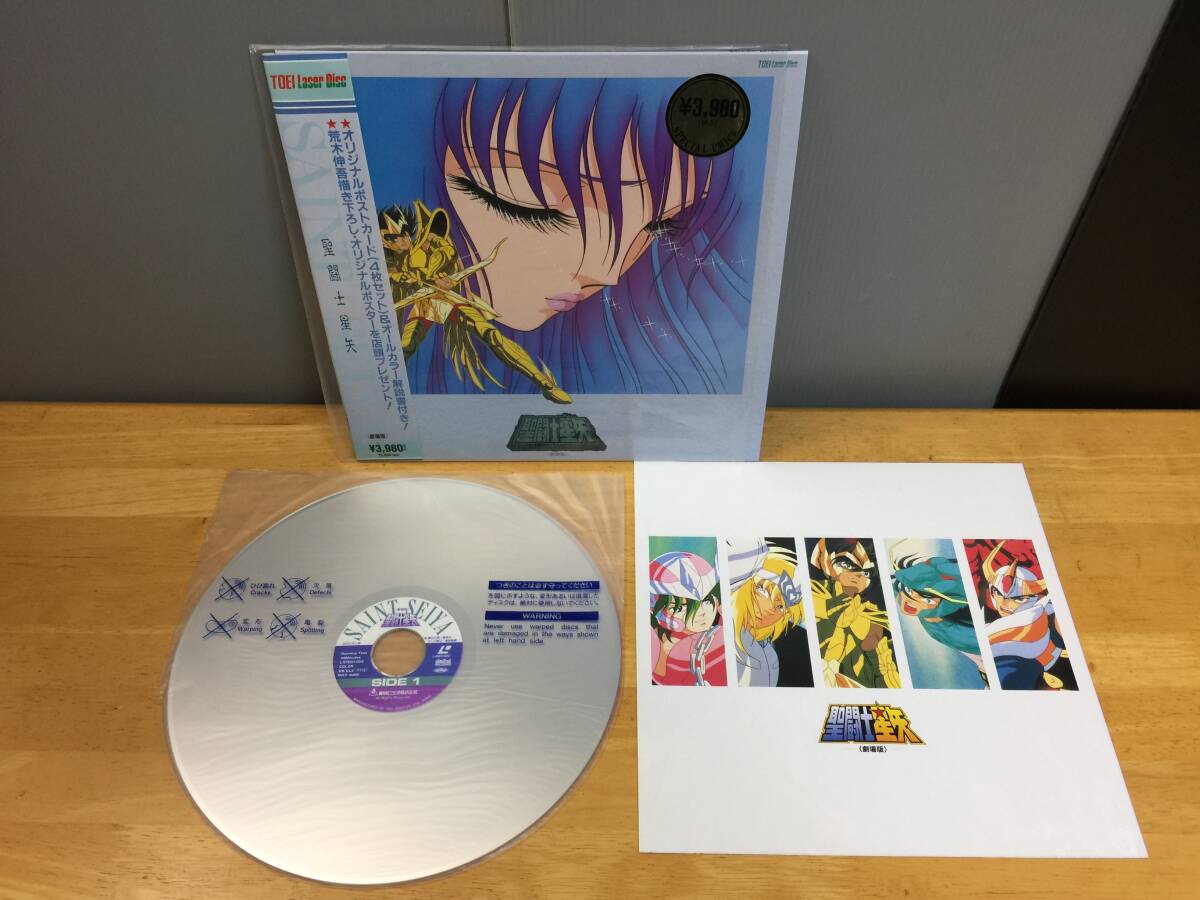 聖闘士星矢 劇場版LDレーザーディスク4枚セット