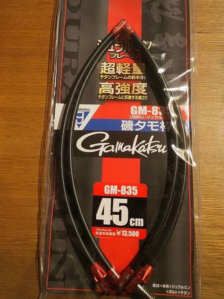 がまかつ がま磯 タモ枠(四ツ折り・ジュラルミン) GM-835 ブラック×ゴールド 35cm / gamakatsu