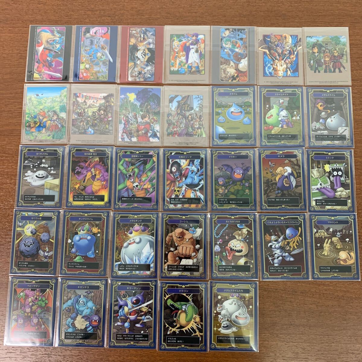 ドラゴンクエスト生誕35周年記念メモリアルカードコレクションガム