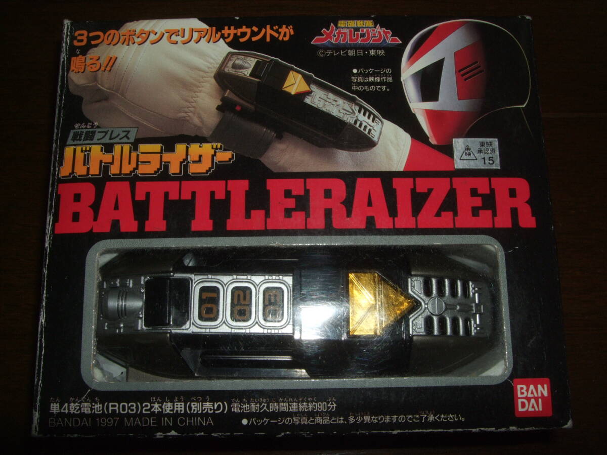 戦隊職人 デジタイザー＆ケイタイザーセット