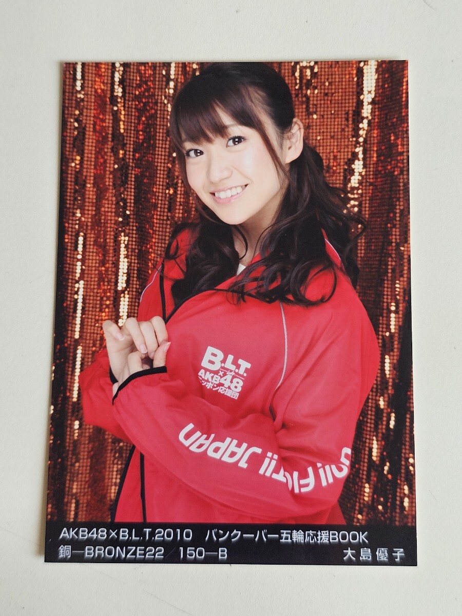 中古】AKB48 柏木由紀 直筆サイン BLT 2010 バンクーバー五輪応援BOOK