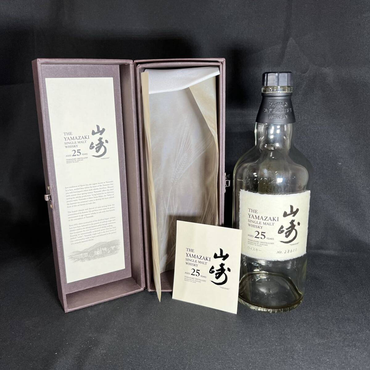 山崎25年の空ビン&化粧箱 値下げしました！山崎 25年 空