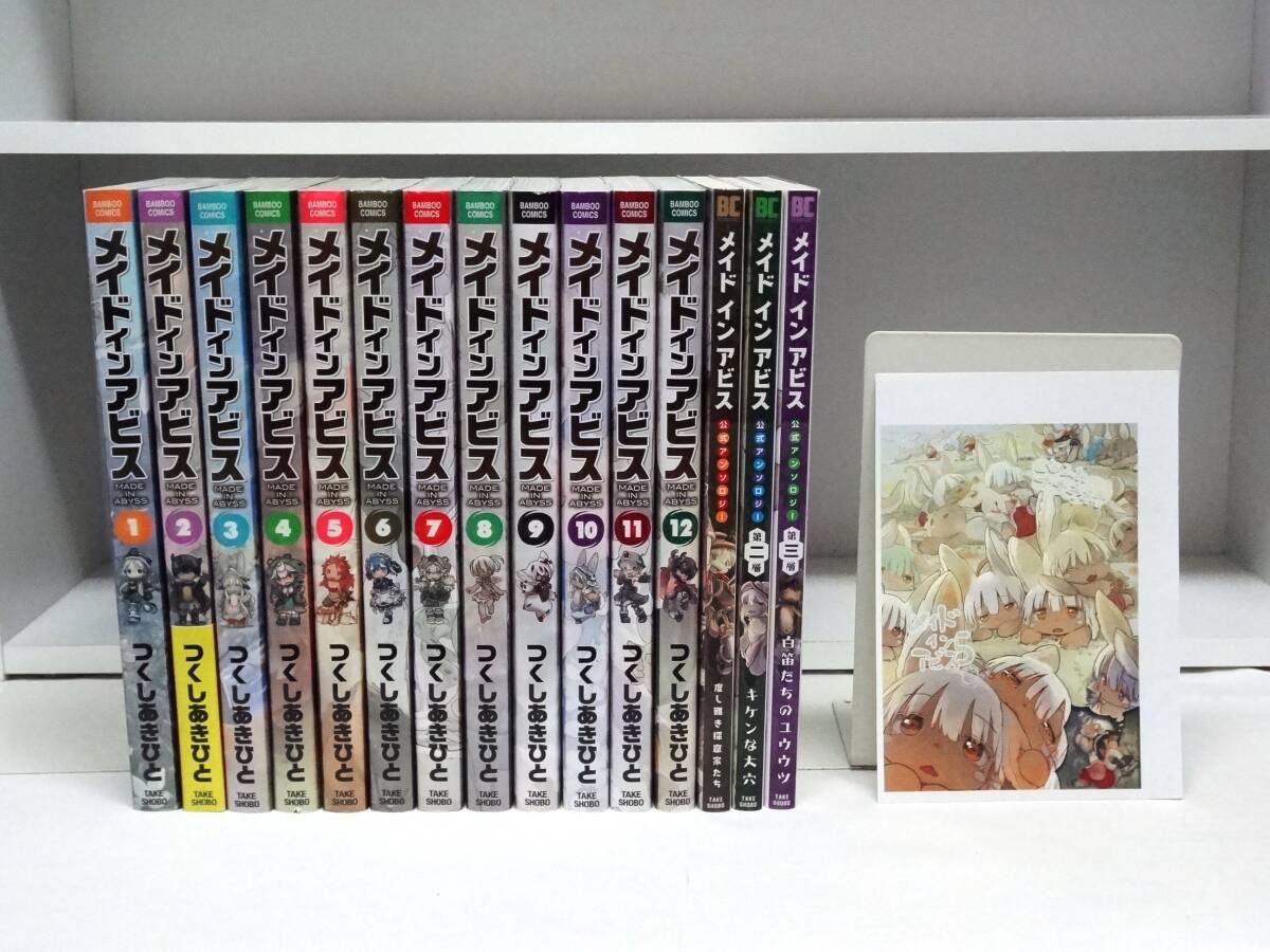 メイドインアビス 全巻セット メイドインアビス 全巻 メイドインアビス