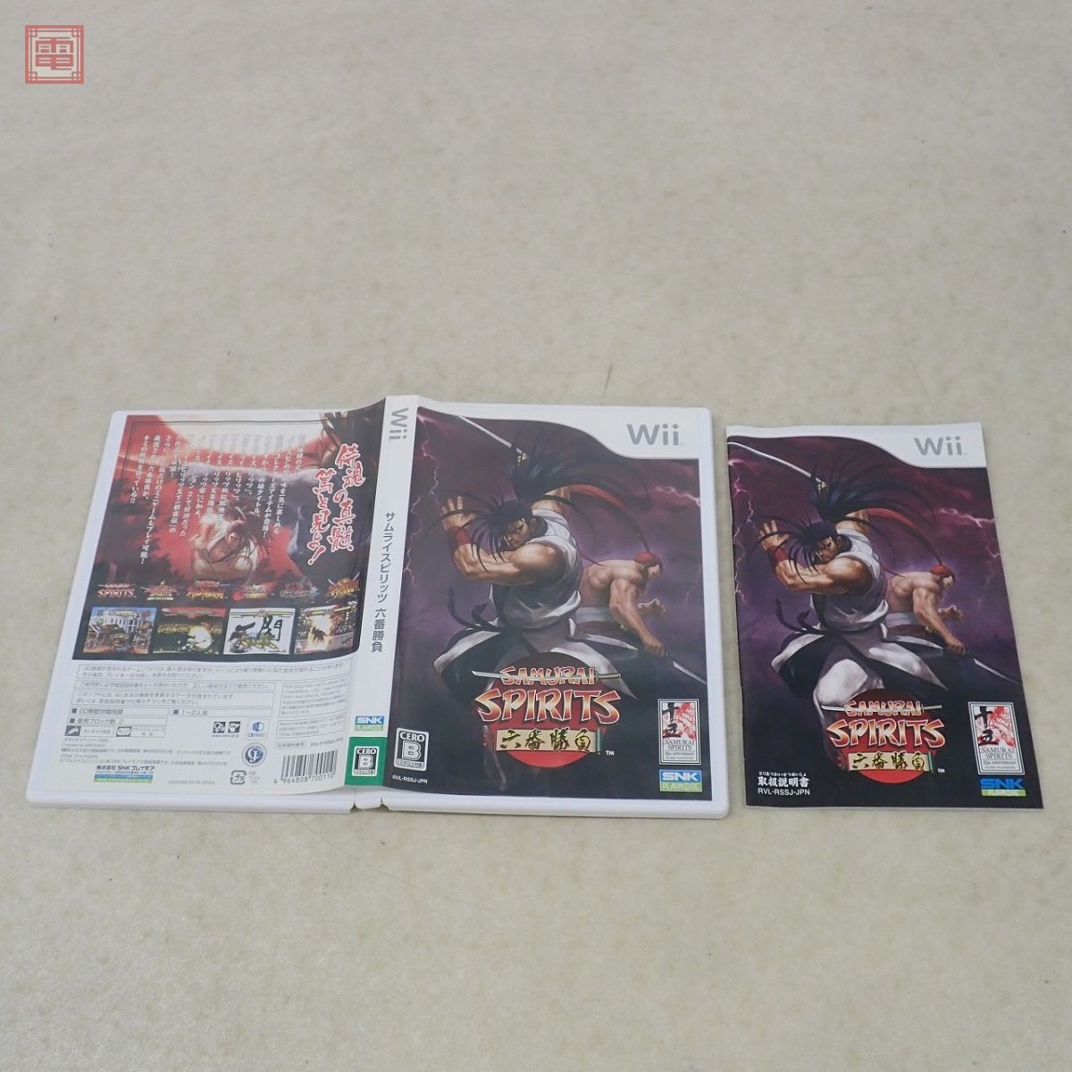 Wii本体+サムライスピリッツ六番勝負、クラシックコントローラー他  
