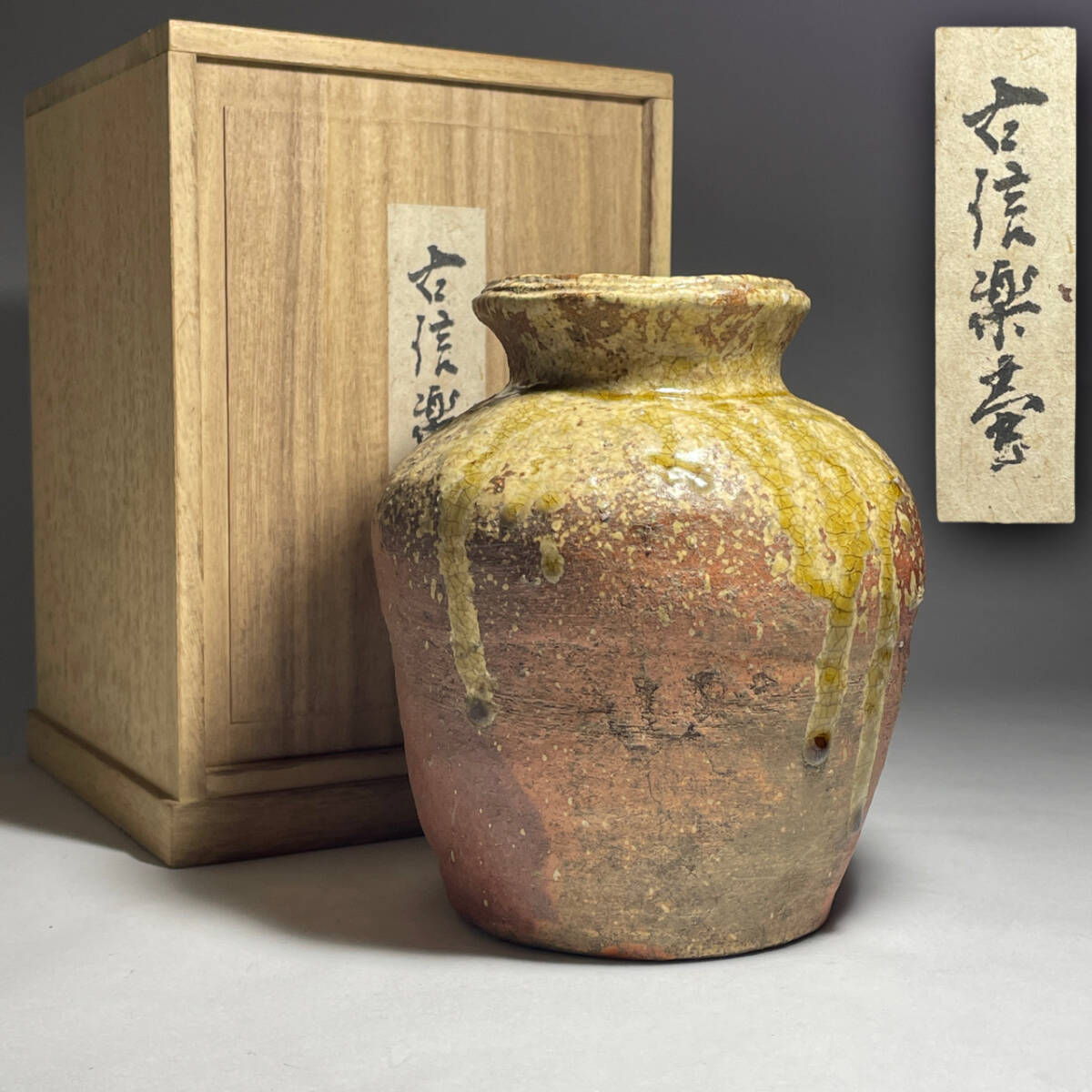 骨董　古丹波 骨董古丹波