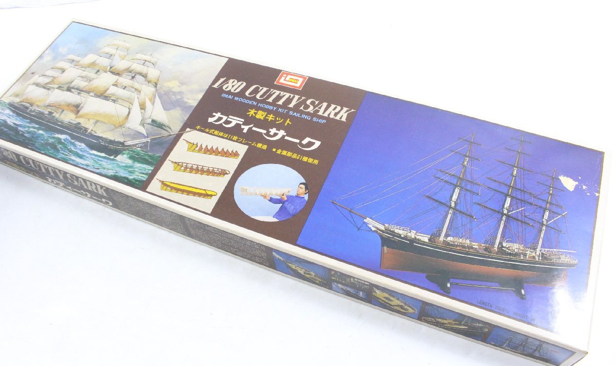 イマイ IMAI 1/160 木製帆船キット 新日本丸 未使用品 イマイ 未組立