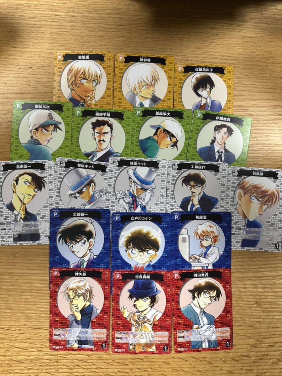 名探偵コナン 工藤新一 毛利蘭 遠山和葉 服部平次 京極真 鈴木