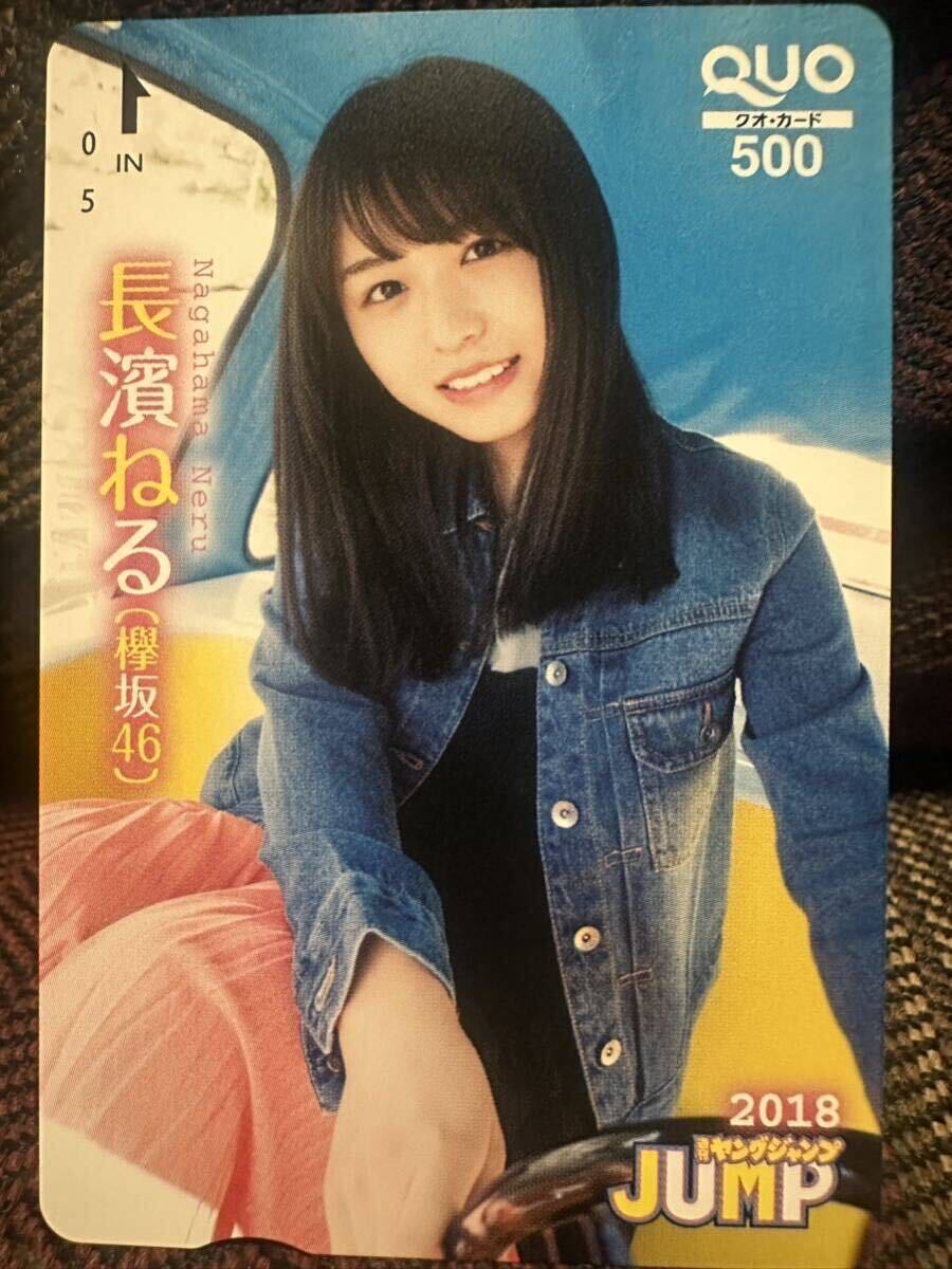 えなこ ヤングジャンプ 抽プレ クオカード 【公式通販】