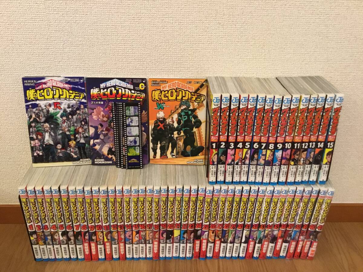僕のヒーローアカデミア 29巻全巻セット 関連本