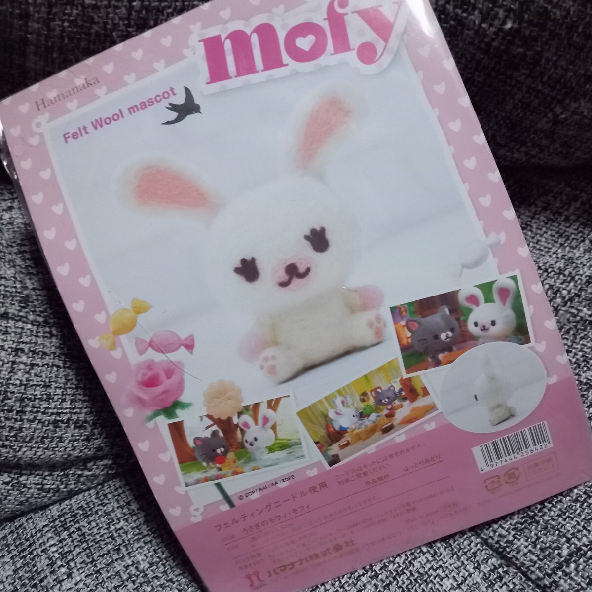 ♥︎非売品激レアセット♥︎レトロ うさぎのモフィ ぬいぐるみ mofy まとめ売り ♥︎非売品激レアセット♥︎レトロ うさぎのモフィ ぬいぐるみ mofy