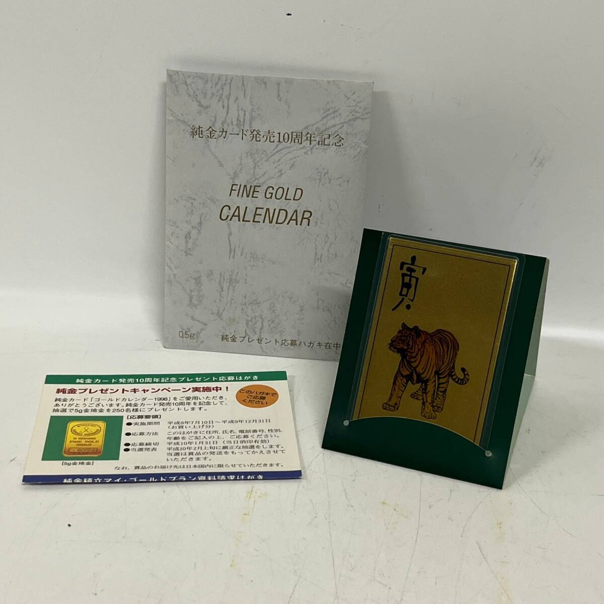 FINE GOLD CALENDAR 0.6g純金製 純金カレンダー 「ゴールドカレンダー2025」 -- Fine Gold Card --
