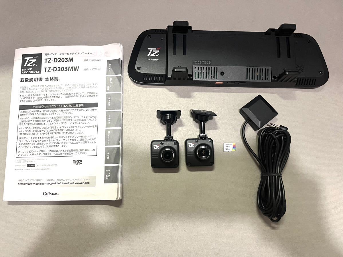 日本製/3年保証】TZ 電子インナーミラー型 ドライブレコーダー 2カメラ