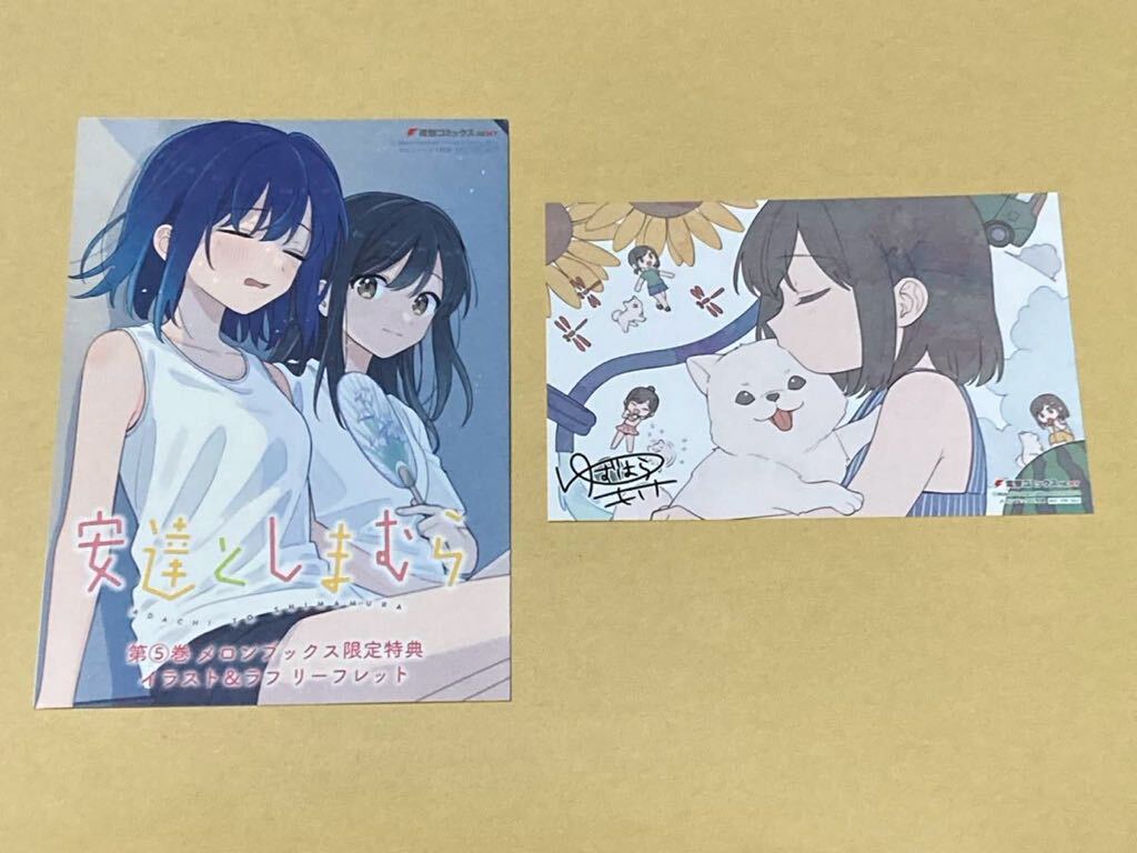 帰ってください！ 阿久津さん 5巻 購入特典クリアファイル付き