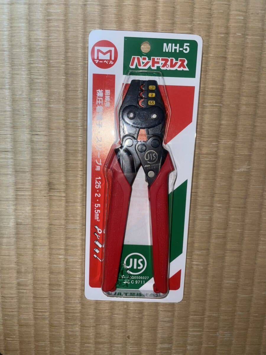 マーベル(MARVEL) 圧着工具 ハンドプレス（楽天市場】MH-14 ハンド 