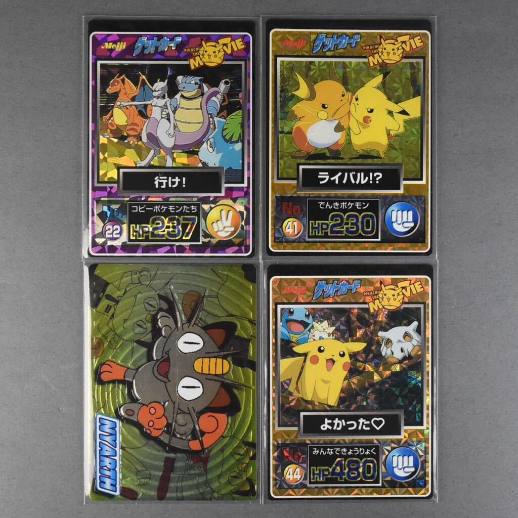 ニャース PSA 9 ポケモン meiji プロモ ゲットカード 2001 昔