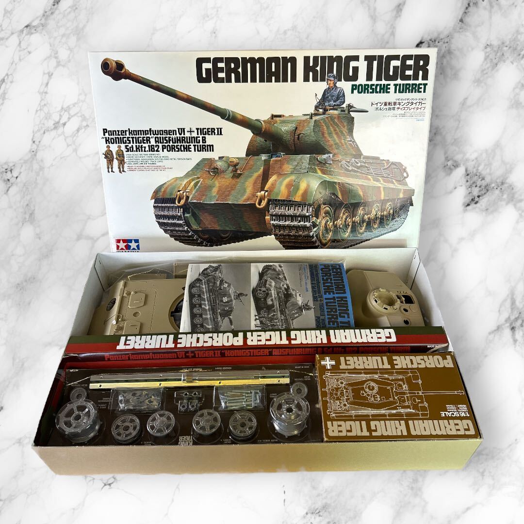 Dragon Armor 60042 - King Tiger - Porsche turret