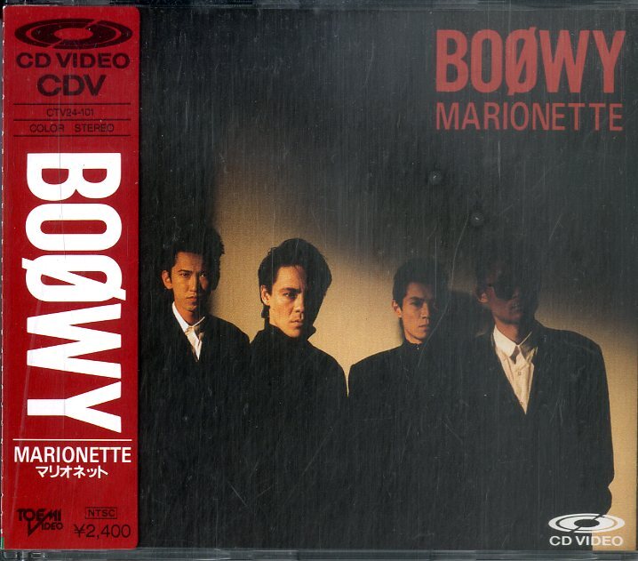 BOOWY マリオネット B2サイズ ポスター BOOWY ポスター マリオネット告知 B2サイズ