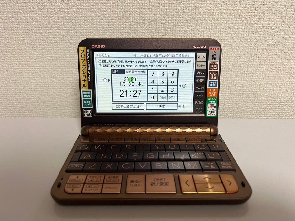 CASIO カシオ電子辞書EX-word XD-Z20000 プロフェッショナル 【公式通販】