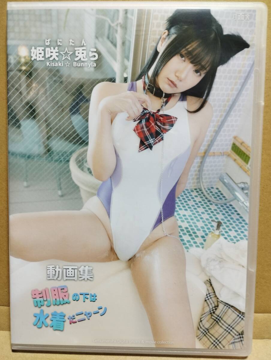 水着　緊縛 