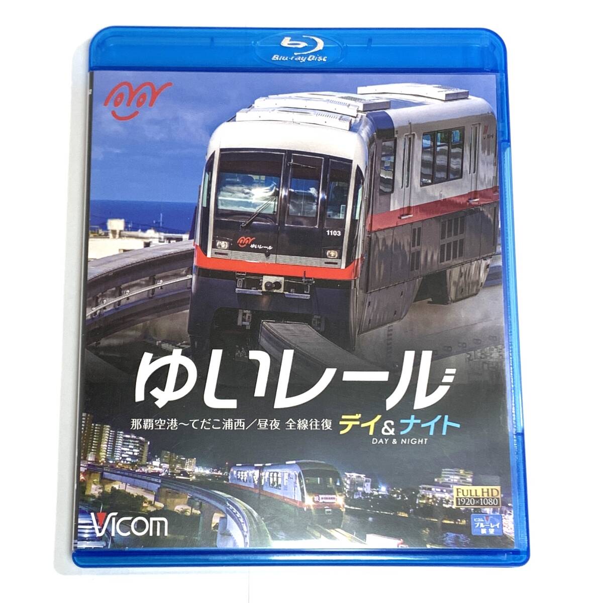 沖縄都市モノレール 開業記念誌 開業記念グッズ 人気 非売品 沖縄都市モノレール 開業記念誌 非売品沖縄都市モノレール