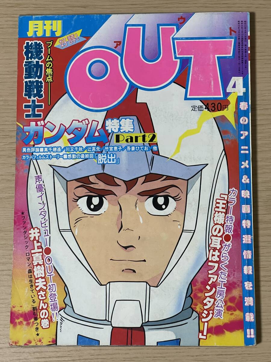 月刊ファンロード 1992〜1998