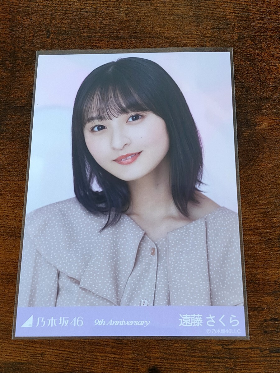 遠藤さくら直筆サイン入り生写真 （乃木坂46 OFFICIAL WEB SHOP